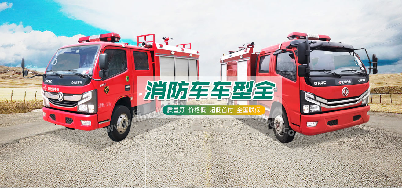湖北新中绿专用汽车有限公司