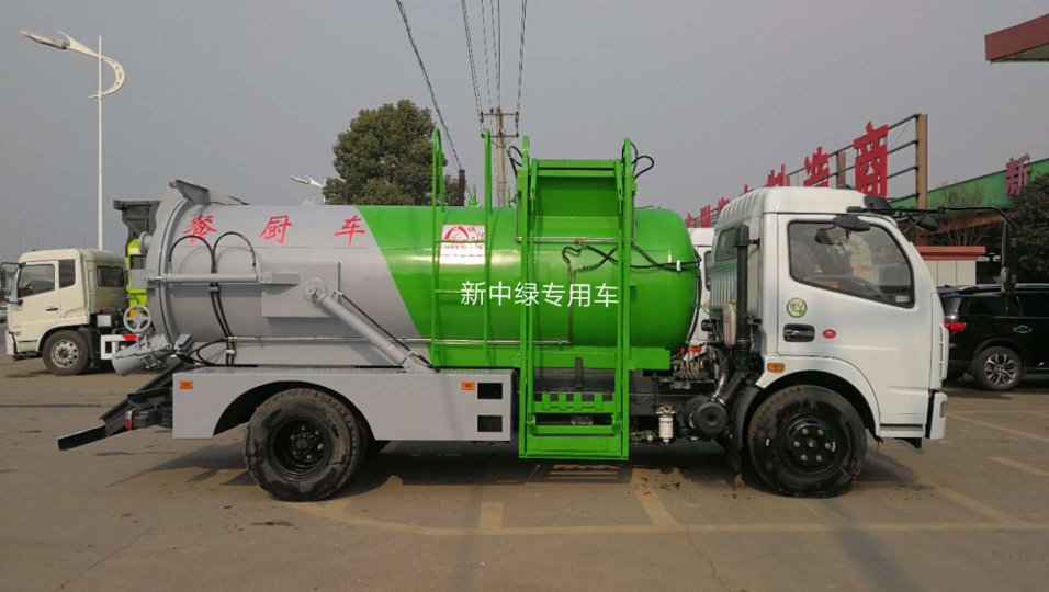 新中绿餐厨垃圾车