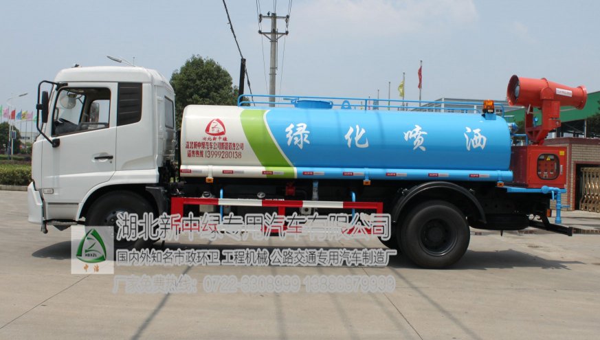新中绿多功能洒水车—东风农药喷洒车