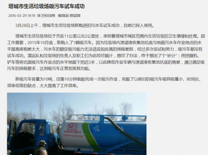 新中绿汽车得到市场认可