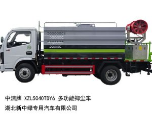 新中绿多功能喷药车（抑尘车）