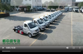 新中绿长安勾臂垃圾车