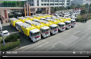 新中绿产品视频